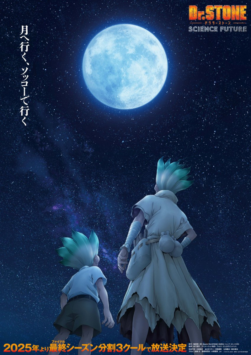 Dr. Stone: Science Future Dr. Stone: Science Future